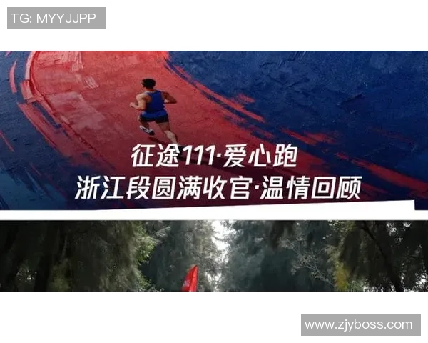 《征程111》爱心跑第5日：步履永久向前，邀您共谱意志与温暖的公益长歌